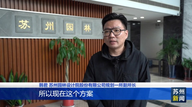 打造“南北融合”风貌 苏州园林设计院参与雄安新区建设火狐电竞(图2)