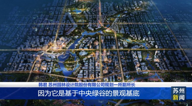 打造“南北融合”风貌 苏州园林设计院参与雄安新区建设火狐电竞(图3)
