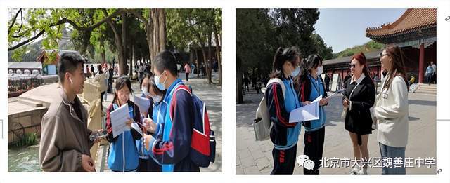 北京市大兴区魏善庄中火狐电竞学颐和园综合实践课程纪实(图4)