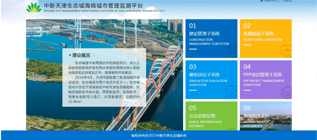 火狐电竞中新天津生态城建设经验⑤ ▎绿色环境引领绿色生态之城(图6)