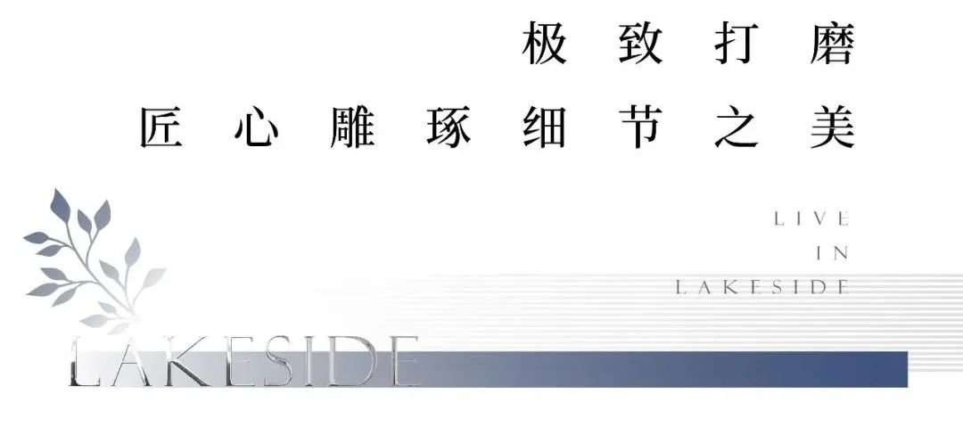 凤栖考工记 匠心造园更懂生活的美学园林火狐电竞(图3)