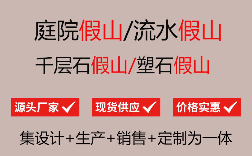 火狐电竞园林假山水景_30年假山工程厂家直销_嘉创B2B商务网(图1)