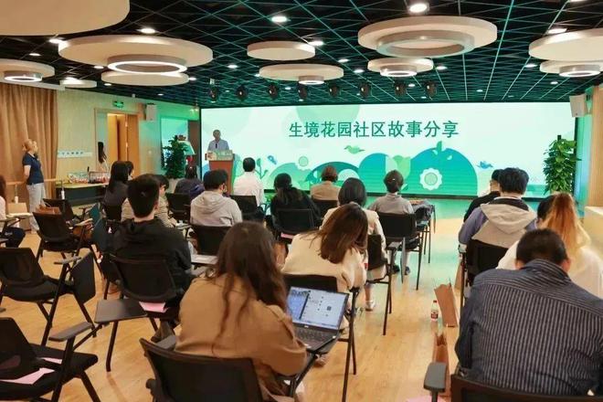 火狐电竞长宁区生物多样性保护绿图和《生境花园设计师手册》发布(图6)