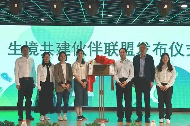 火狐电竞长宁区生物多样性保护绿图和《生境花园设计师手册》发布(图3)