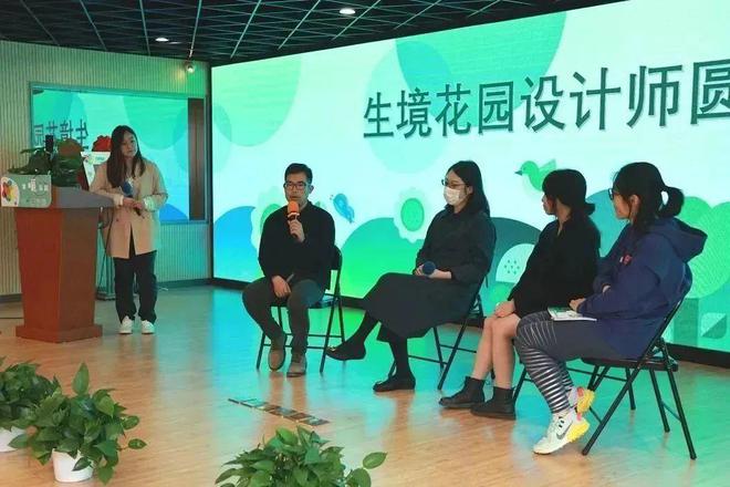 火狐电竞长宁区生物多样性保护绿图和《生境花园设计师手册》发布(图7)
