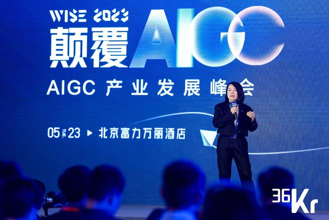 火狐电竞小库科技CEO何宛余：泛建筑设计领域的AIGC创享之路 WISE2023颠覆AIGC产业发展峰会(图1)