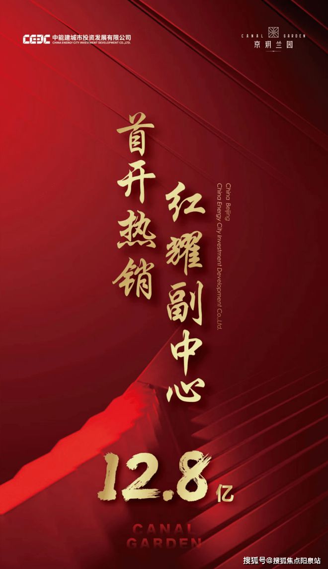 火狐电竞京玥兰园-官方发布欢迎您｜通州区京玥兰园楼盘详情 价格 户型(图1)