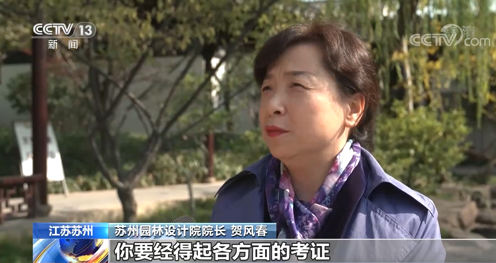 【江苏苏州·“园林保护修复”三年行动计划】12处园林修复完成 形成108处火狐电竞群(图2)