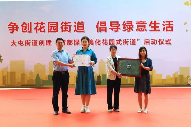 火狐电竞朝阳区大屯街道“首都绿化美化花园式街道”创建启动(图1)