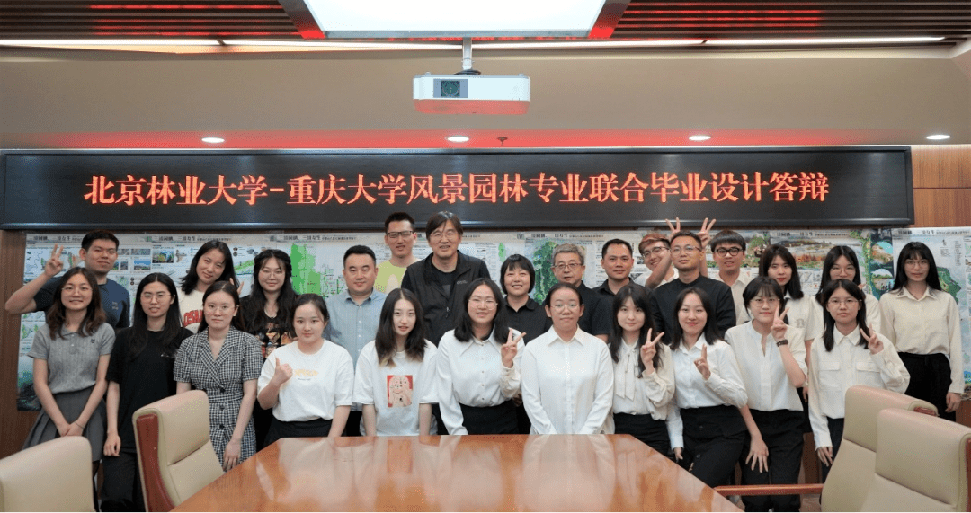 宜居城乡 共谱未来丨北林—重大第十一届风景园林专业联合毕业设计终期答辩圆火狐电竞满结束(图2)