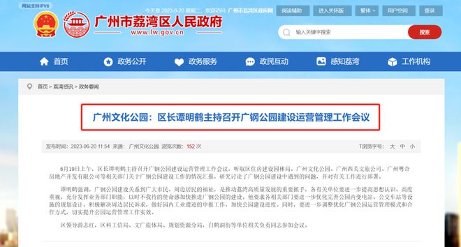 火狐电竞靓爆镜！广钢公园让人眼红！还有两个好消息…(图1)