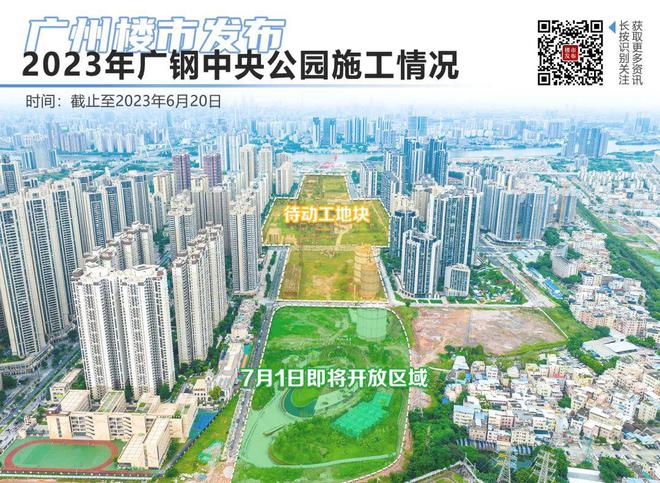 火狐电竞靓爆镜！广钢公园让人眼红！还有两个好消息…(图2)