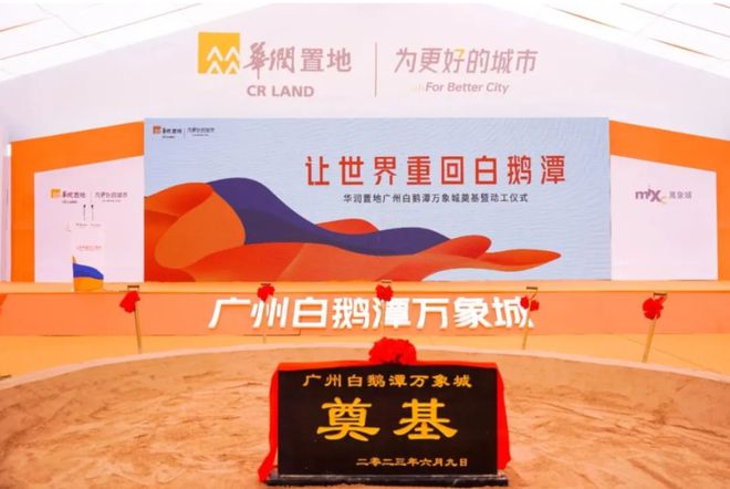 火狐电竞靓爆镜！广钢公园让人眼红！还有两个好消息…(图8)