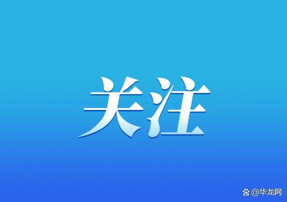 重庆将打造科学绿化试点火狐电竞示范市 到2025年实施造林285万亩以上(图1)
