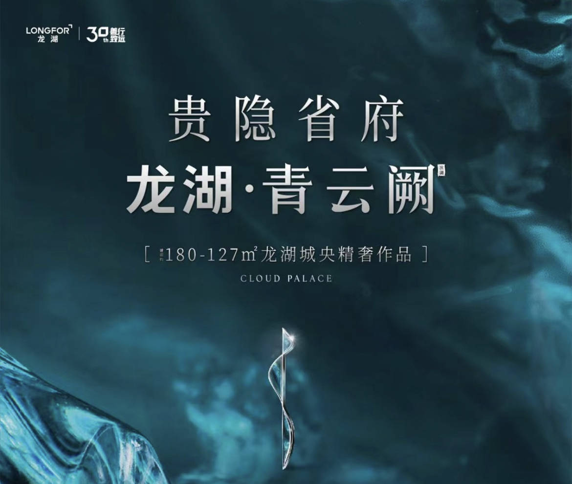 火狐电竞合肥龙湖青云阙项目内部园林设计有什么亮点？(图2)
