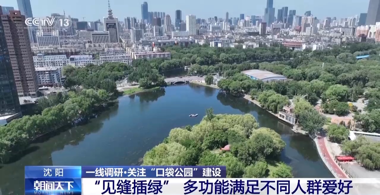 出门入园！“口袋公园”就在眼前火狐电竞(图9)