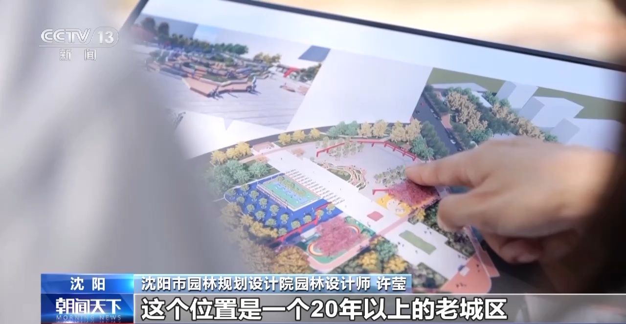 出门入园！“口袋公园”就在眼前火狐电竞(图5)