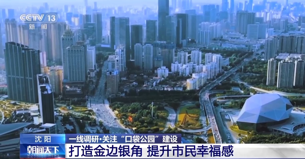 出门入园！“口袋公园”就在眼前火狐电竞(图6)
