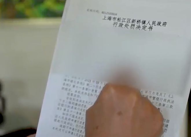 火狐电竞一棵树引发的罚款！上海大爷种了一棵香樟树结果被罚14万多！(图5)