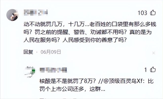 火狐电竞一棵树引发的罚款！上海大爷种了一棵香樟树结果被罚14万多！(图6)