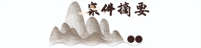 火狐电竞一棵树引发的罚款！上海大爷种了一棵香樟树结果被罚14万多！(图1)