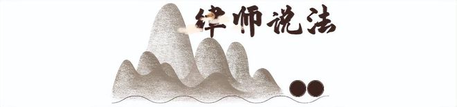 火狐电竞一棵树引发的罚款！上海大爷种了一棵香樟树结果被罚14万多！(图8)