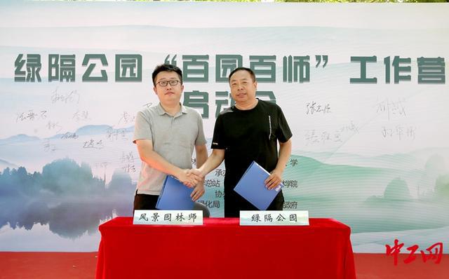 北京市启动“百园百师火狐电竞”绿隔公园质量提升行动(图1)