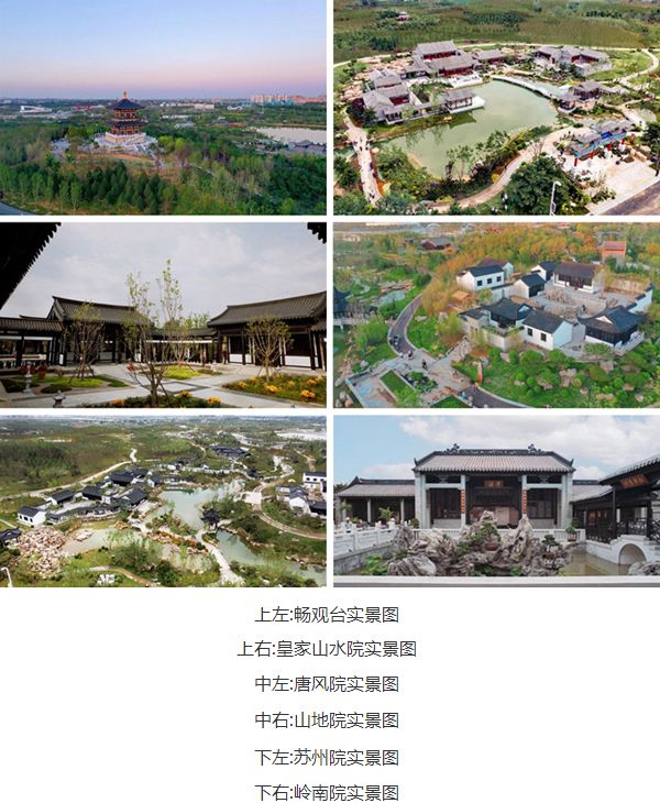 正和恒基全面解读火狐电竞唐山园博六大亮点(图4)