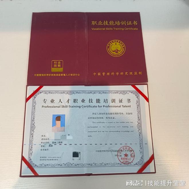 园林工程师证书怎么报名考试呢火狐电竞(图1)