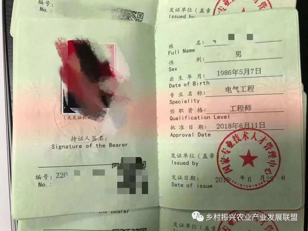 火狐电竞【行业必备】农林行业职业技能证书、农林专业职称证书考培评审介绍(图11)