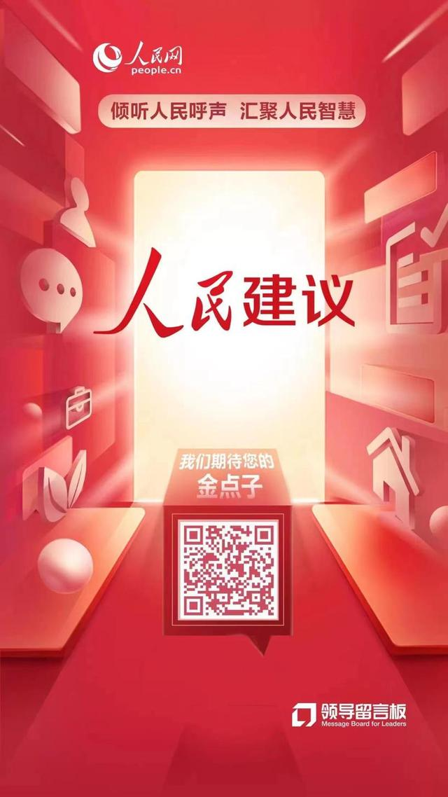 火狐电竞国家林业和草原局回复人民网网友：科学推进国土绿化托起百姓的“绿色幸福感”(图3)