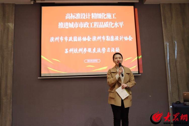 滨州市市政园林协会、滨州市勘察设计协会 苏州杭州联火狐电竞合组织参观交流学习(图5)