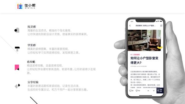 家装业复苏明显土巴兔、好好火狐电竞住、住小帮等APP迎来发展良机(图2)