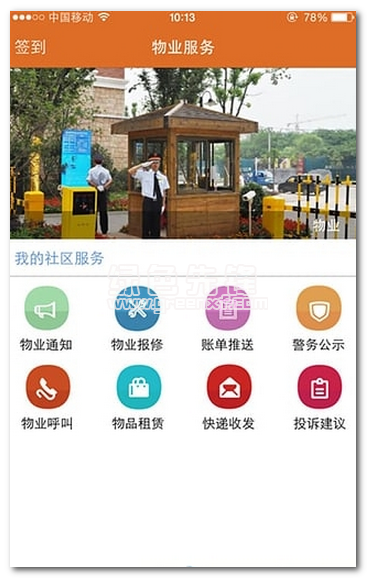 智慧蓉城火狐电竞安卓版(图1)