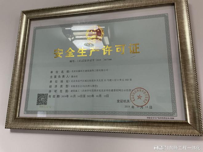 火狐电竞风景园林工程设计专业资质(图2)