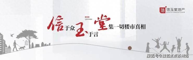 建发檀府最新消息-建发檀府价格-不利因素-售楼处-楼盘-户型图火狐电竞(图1)