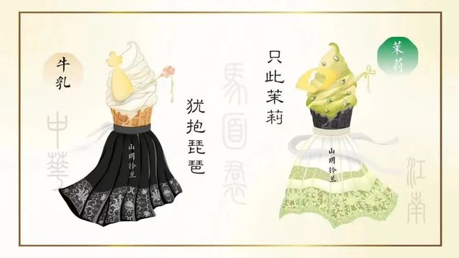 马面裙冰淇淋、园林套章火狐电竞、手绘书签……苏州这些高颜值文创卷出花了！(图2)