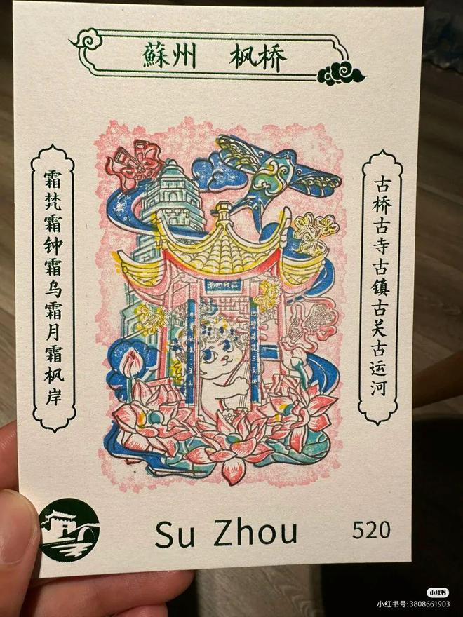 马面裙冰淇淋、园林套章火狐电竞、手绘书签……苏州这些高颜值文创卷出花了！(图6)