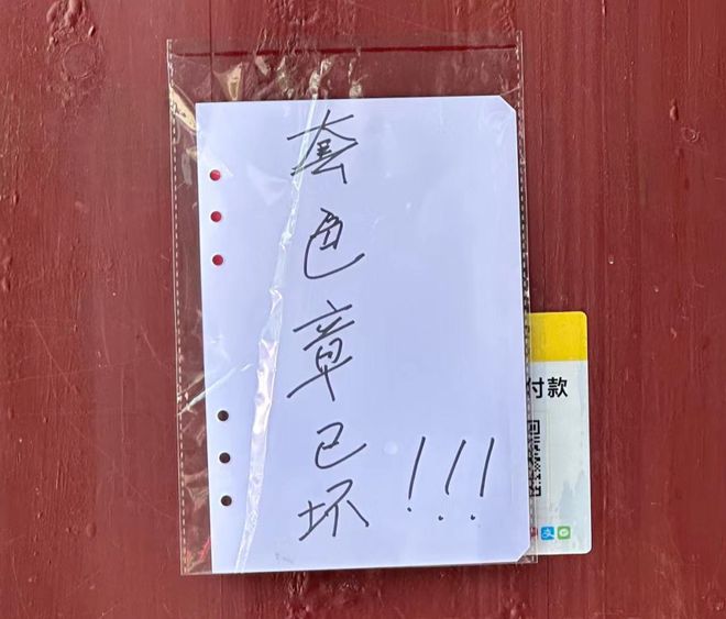 马面裙冰淇淋、园林套章火狐电竞、手绘书签……苏州这些高颜值文创卷出花了！(图7)