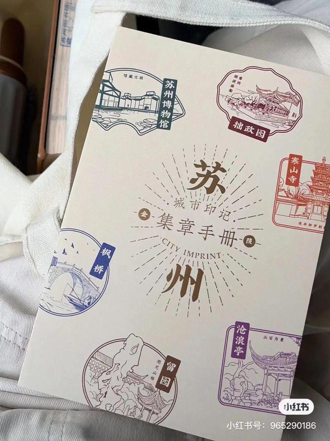 马面裙冰淇淋、园林套章火狐电竞、手绘书签……苏州这些高颜值文创卷出花了！(图15)