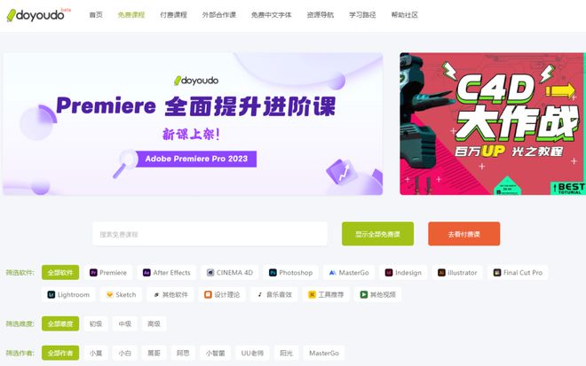 火狐电竞六个自学平台0基础也能成为专业设计师！(图2)