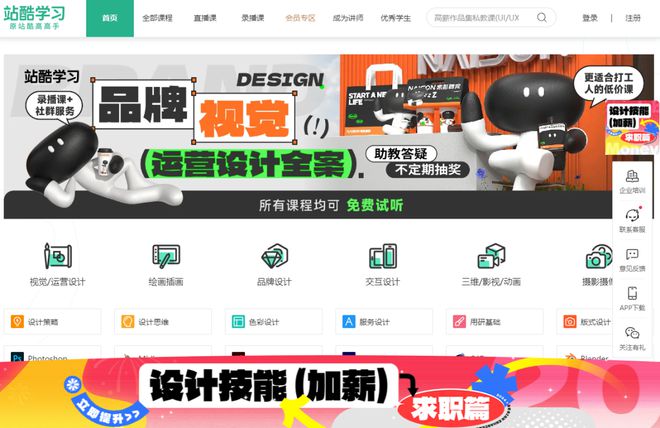 火狐电竞六个自学平台0基础也能成为专业设计师！(图3)