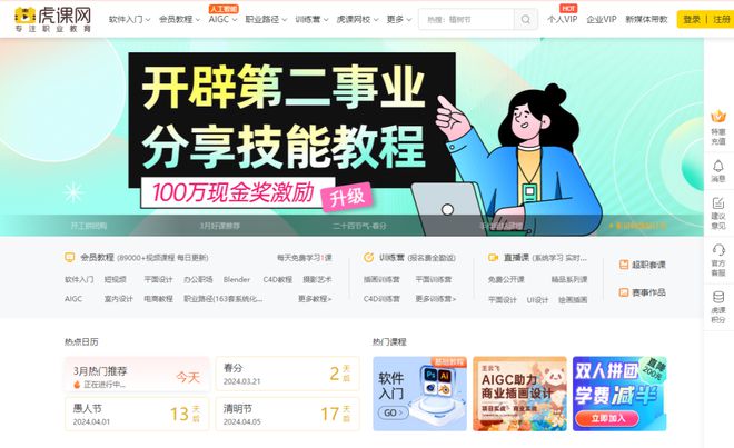 火狐电竞六个自学平台0基础也能成为专业设计师！(图4)