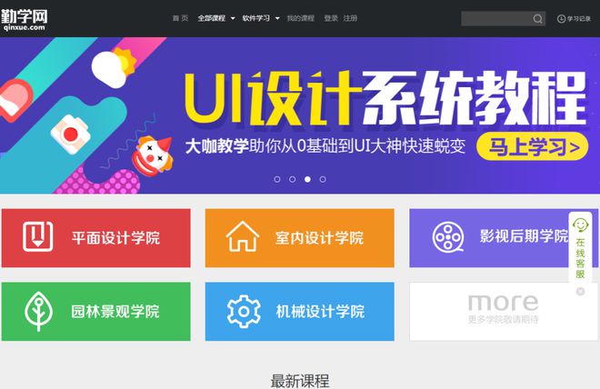 火狐电竞六个自学平台0基础也能成为专业设计师！(图5)