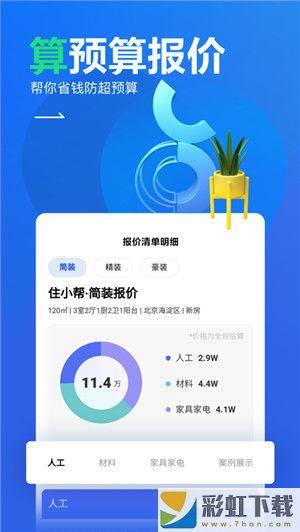 火狐电竞住小帮免费版(图1)