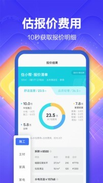 住小帮效果图设火狐电竞计(图1)