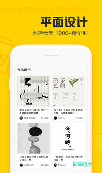 园林设计APP下载安装_2024最新正版手机免费下载_25PP火狐电竞(图2)