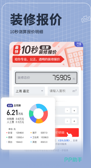 园林设计APP下载安装_2024最新正版手机免费下载_25PP火狐电竞(图5)
