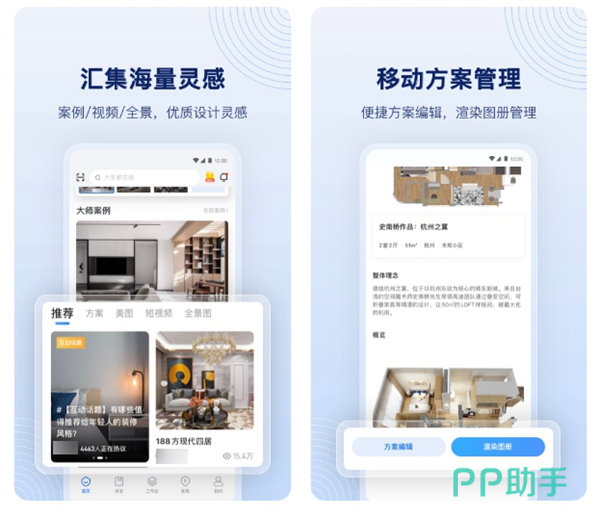 园林设计APP下载安装_2024最新正版手机免费下载_25PP火狐电竞(图6)