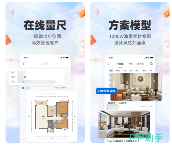 园林设计APP下载安装_2024最新正版手机免费下载_25PP火狐电竞(图7)